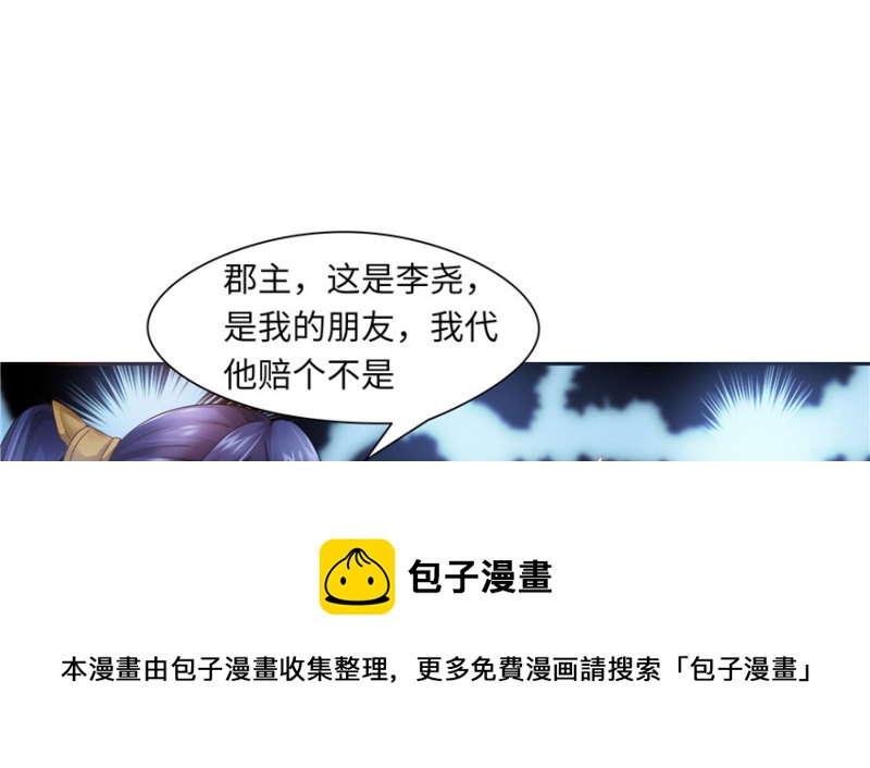 第 61 页
