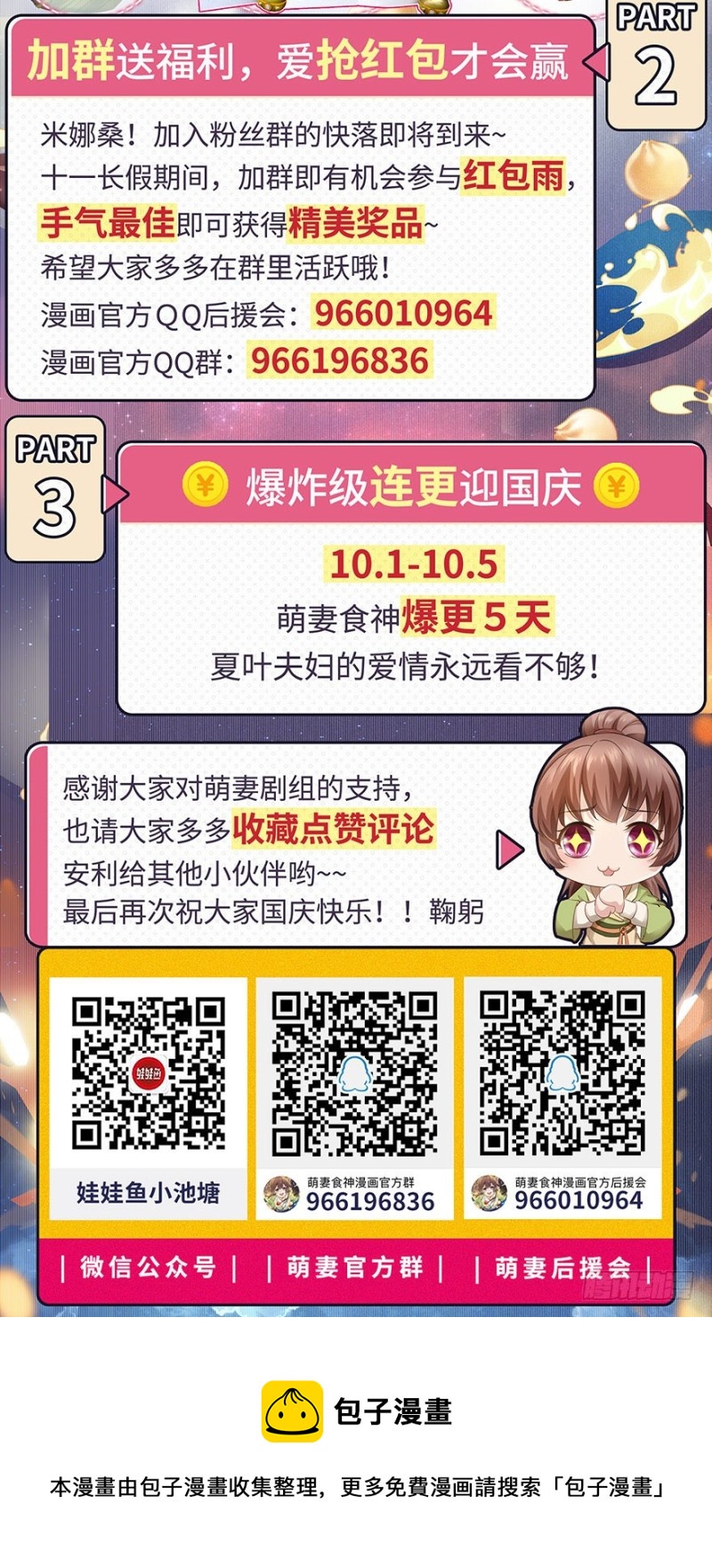 第 111 页
