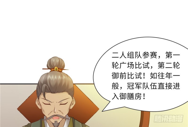 第 54 页