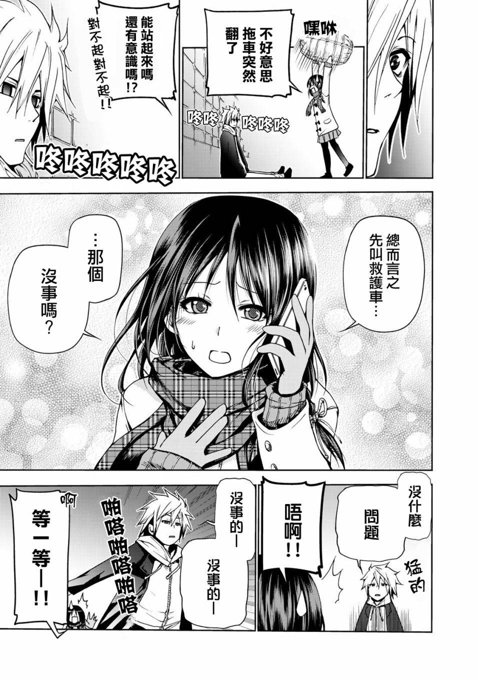 第 10 页