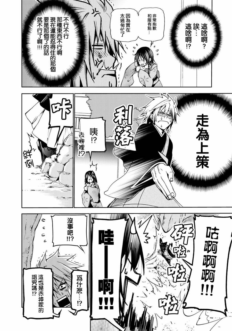 第 21 页