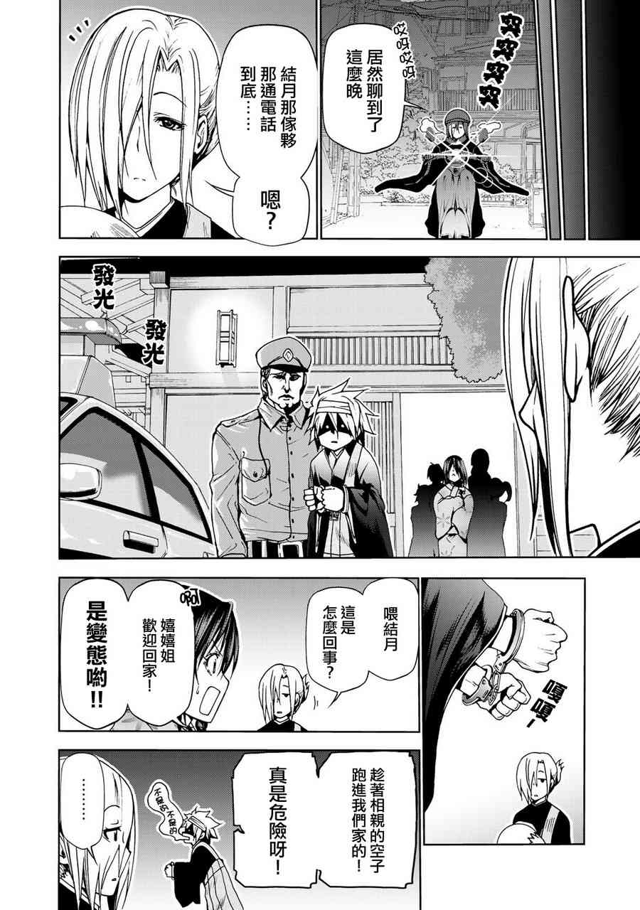 第 24 页