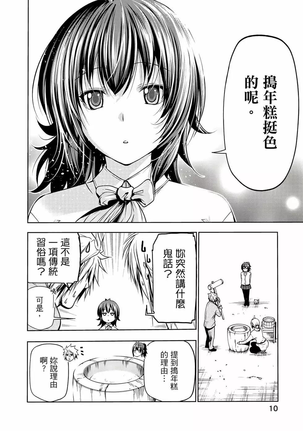 第 11 页