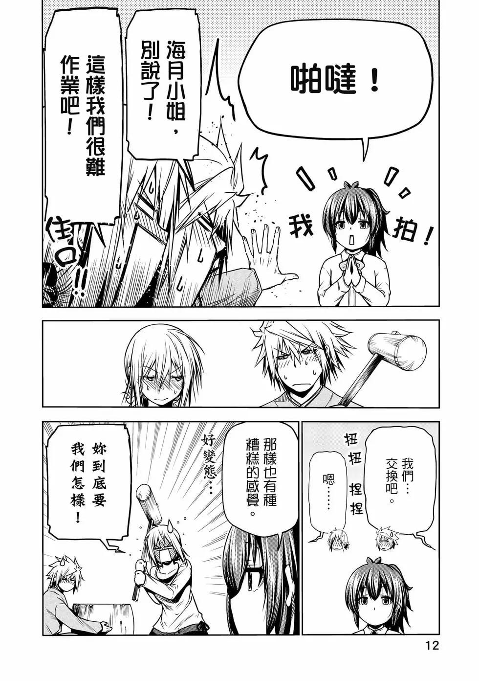 第 13 页