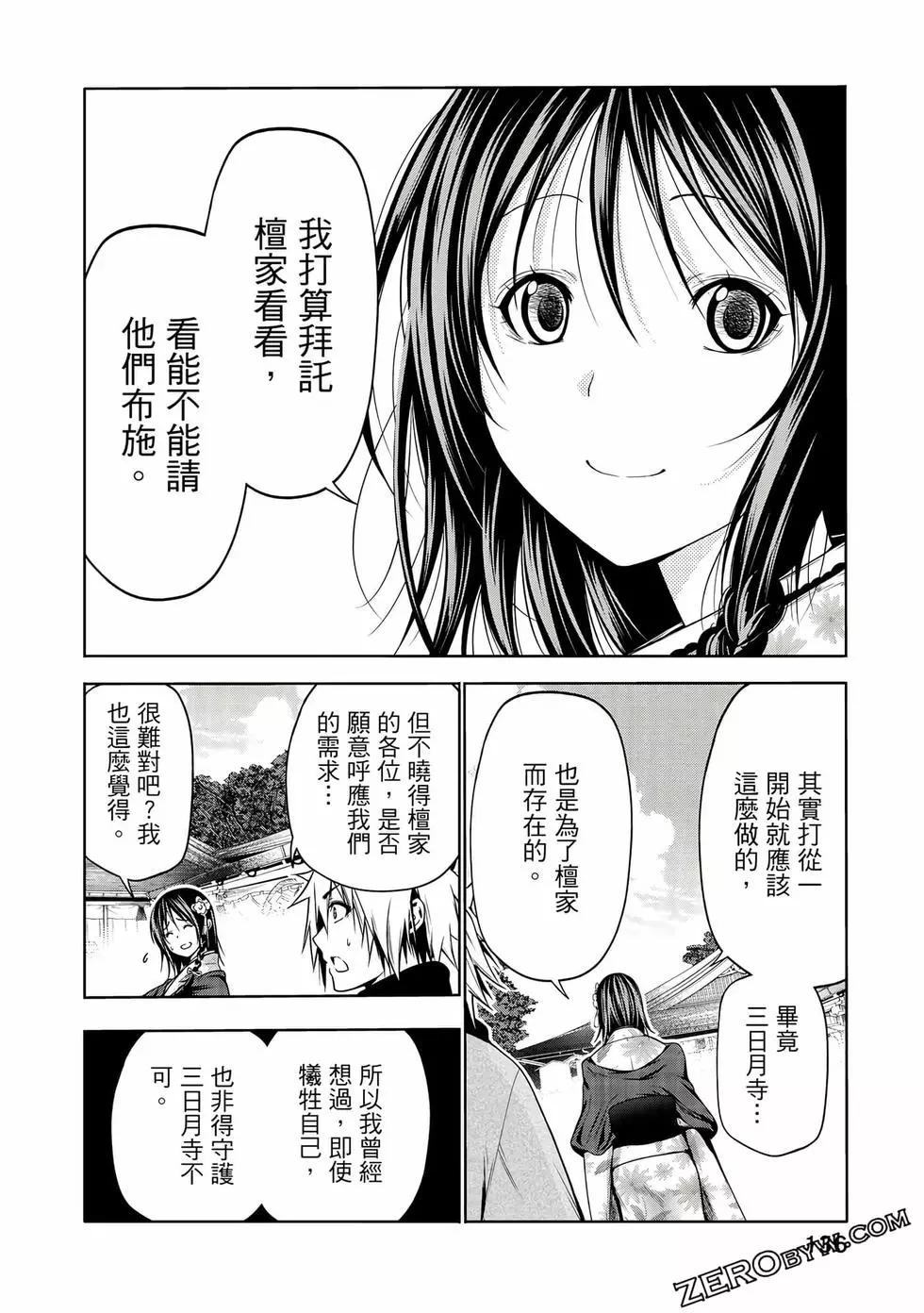 第 137 页