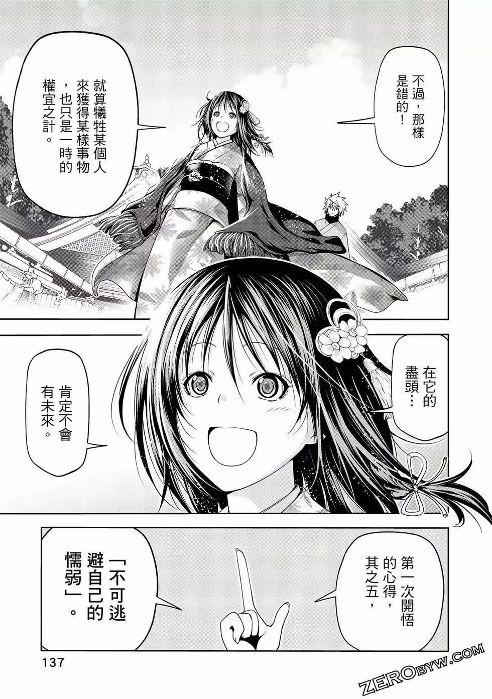 第 138 页