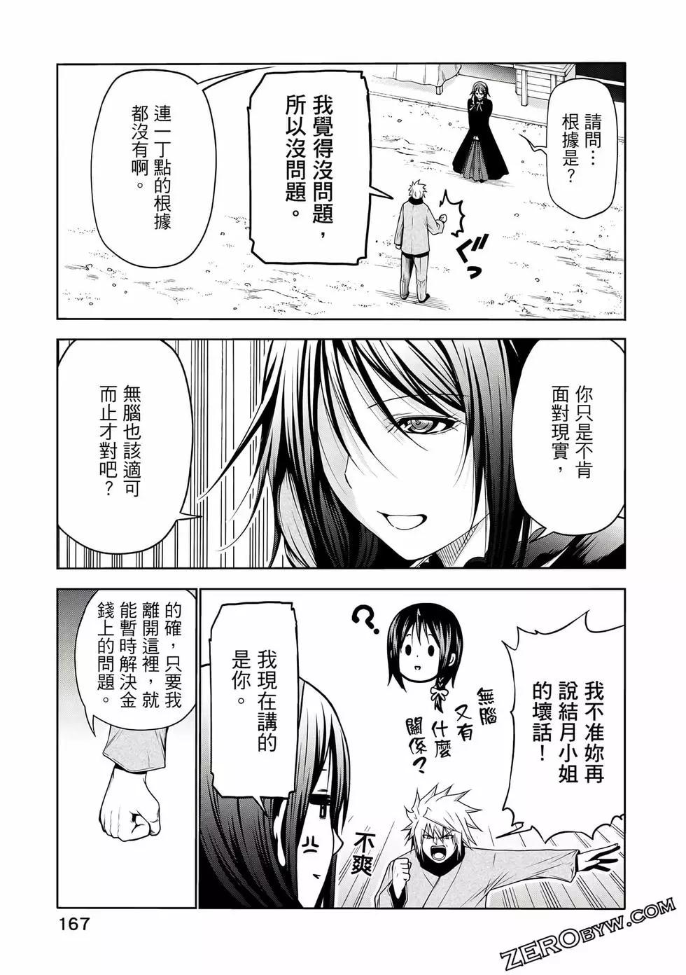 第 168 页