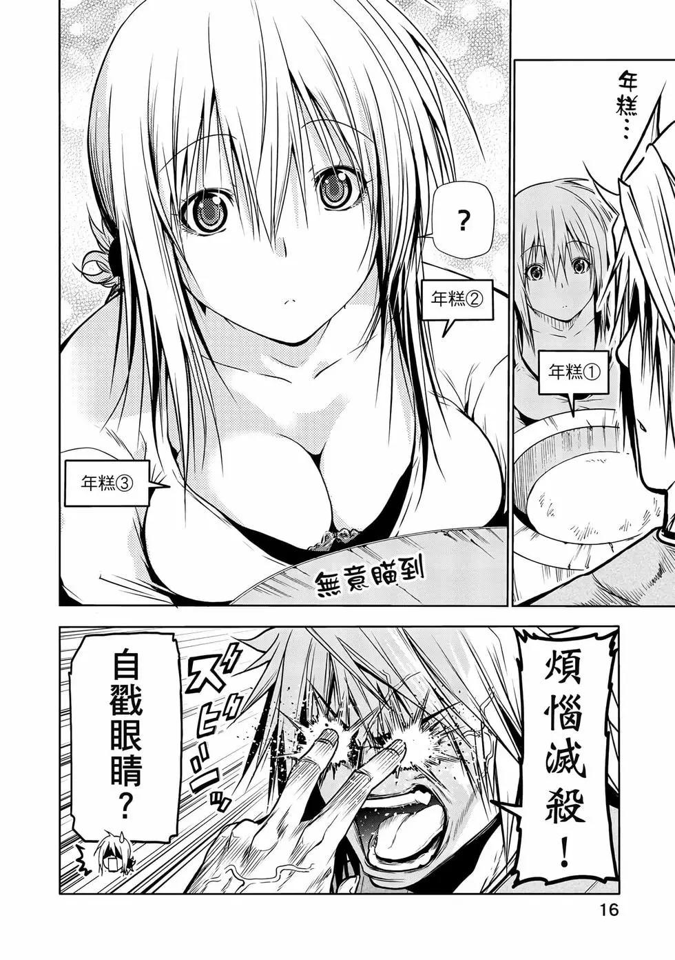 第 17 页