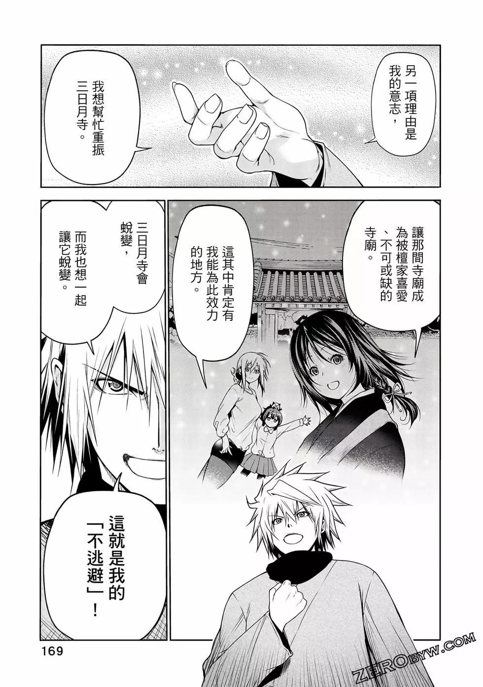 第 170 页