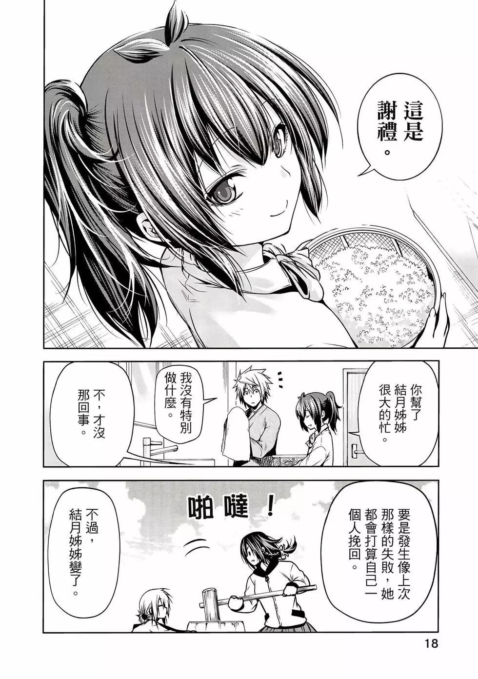 第 19 页