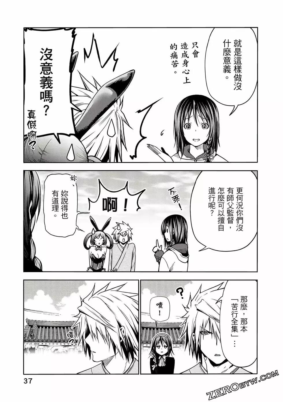 第 38 页