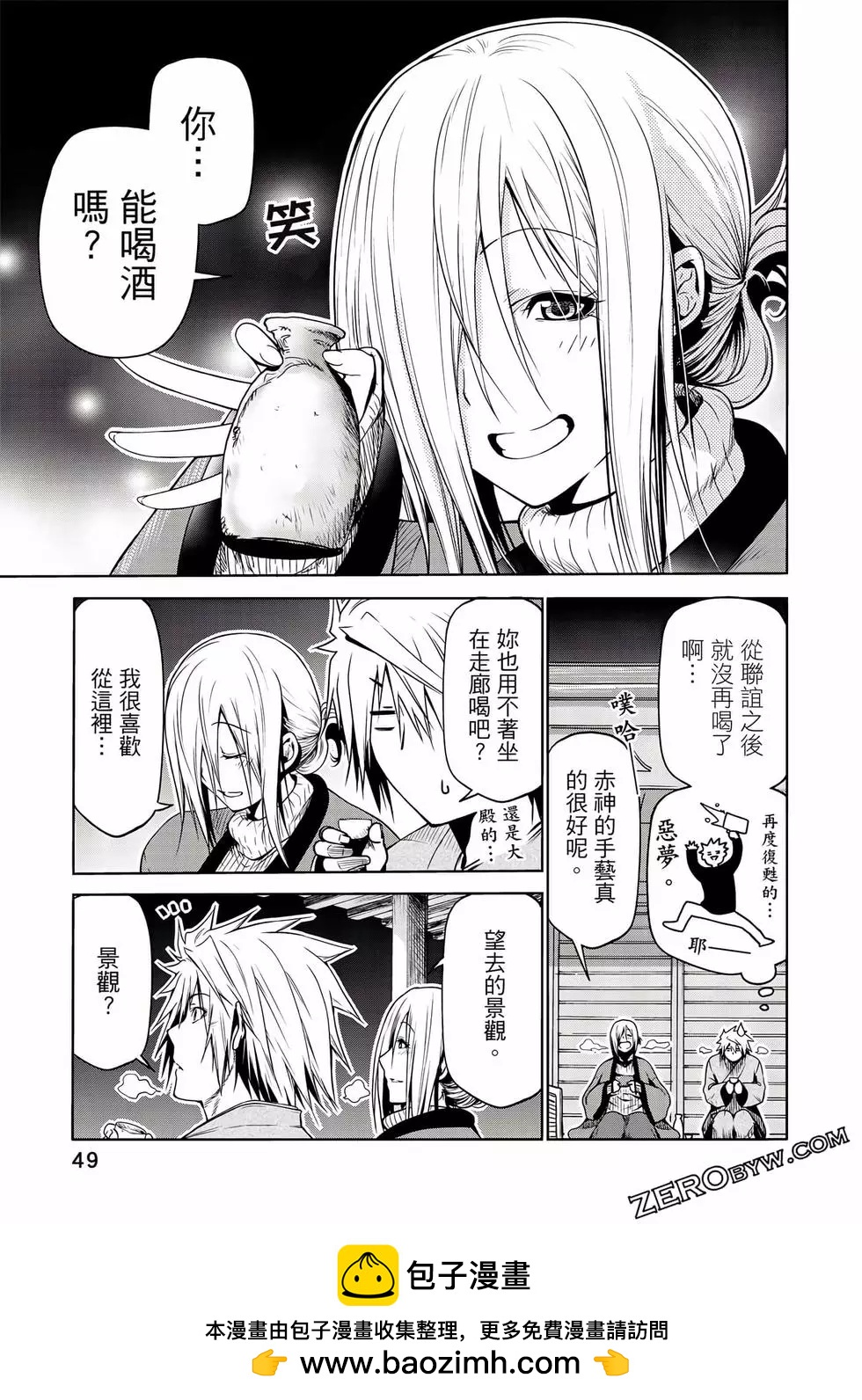 第 50 页