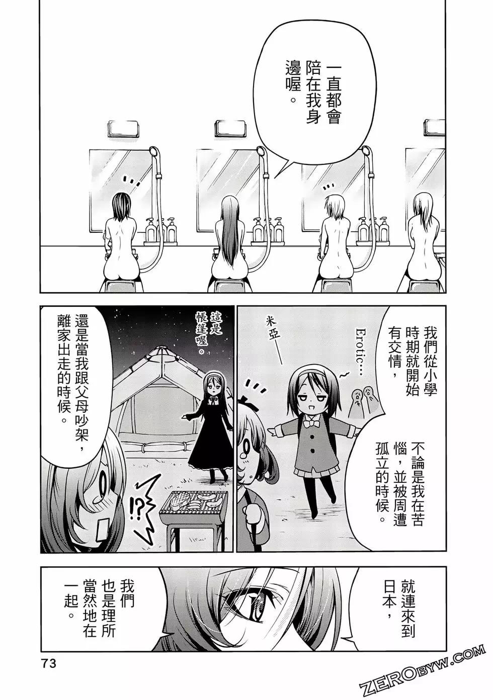 第 74 页