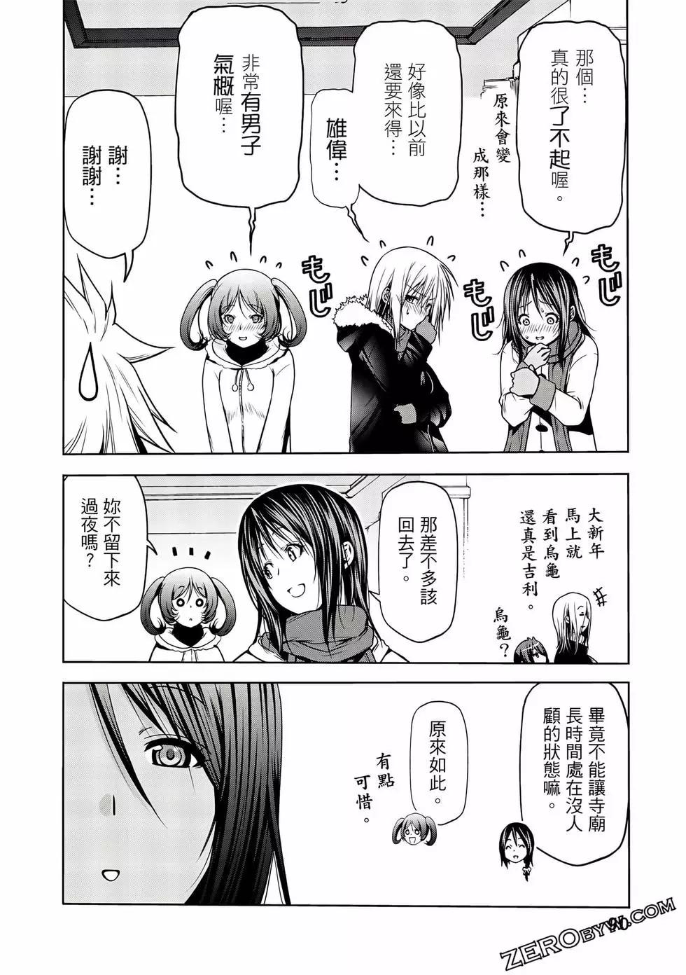 第 91 页