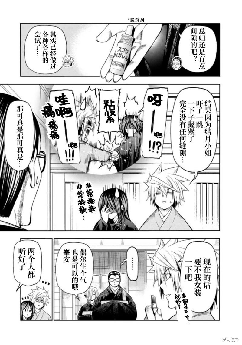 第 11 页