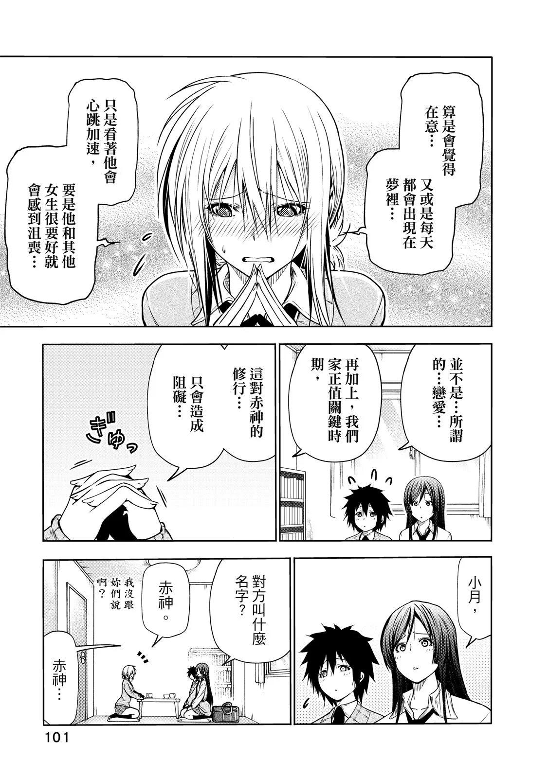 第 103 页