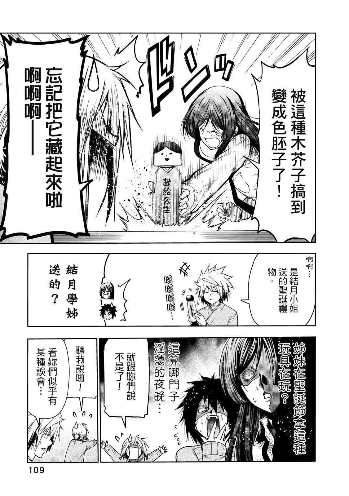 第 111 页