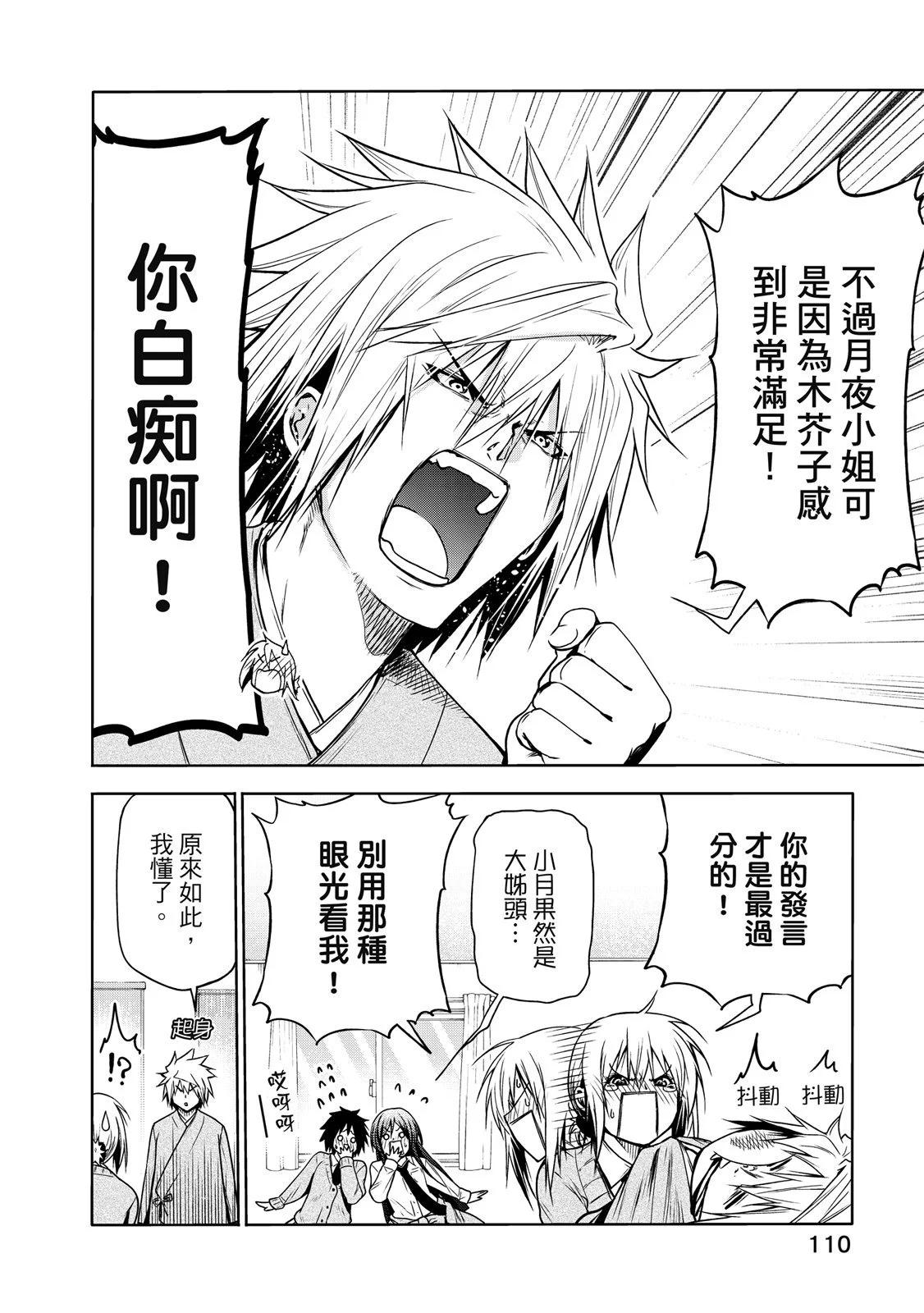 第 112 页