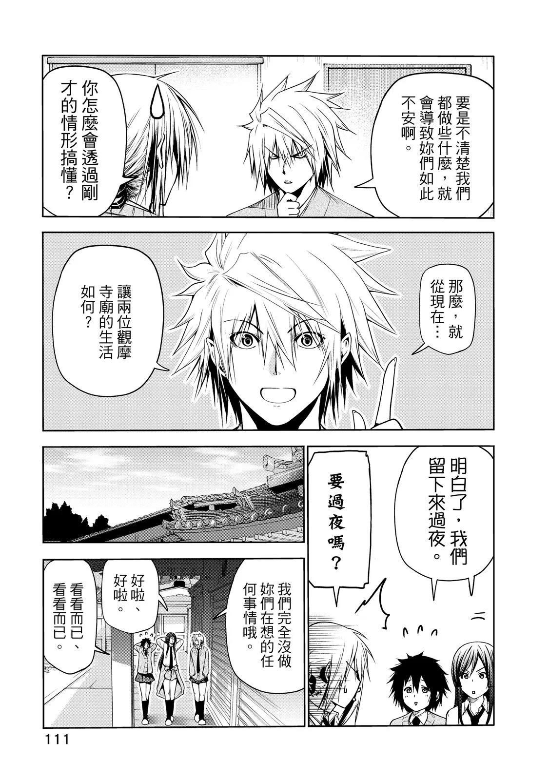 第 113 页