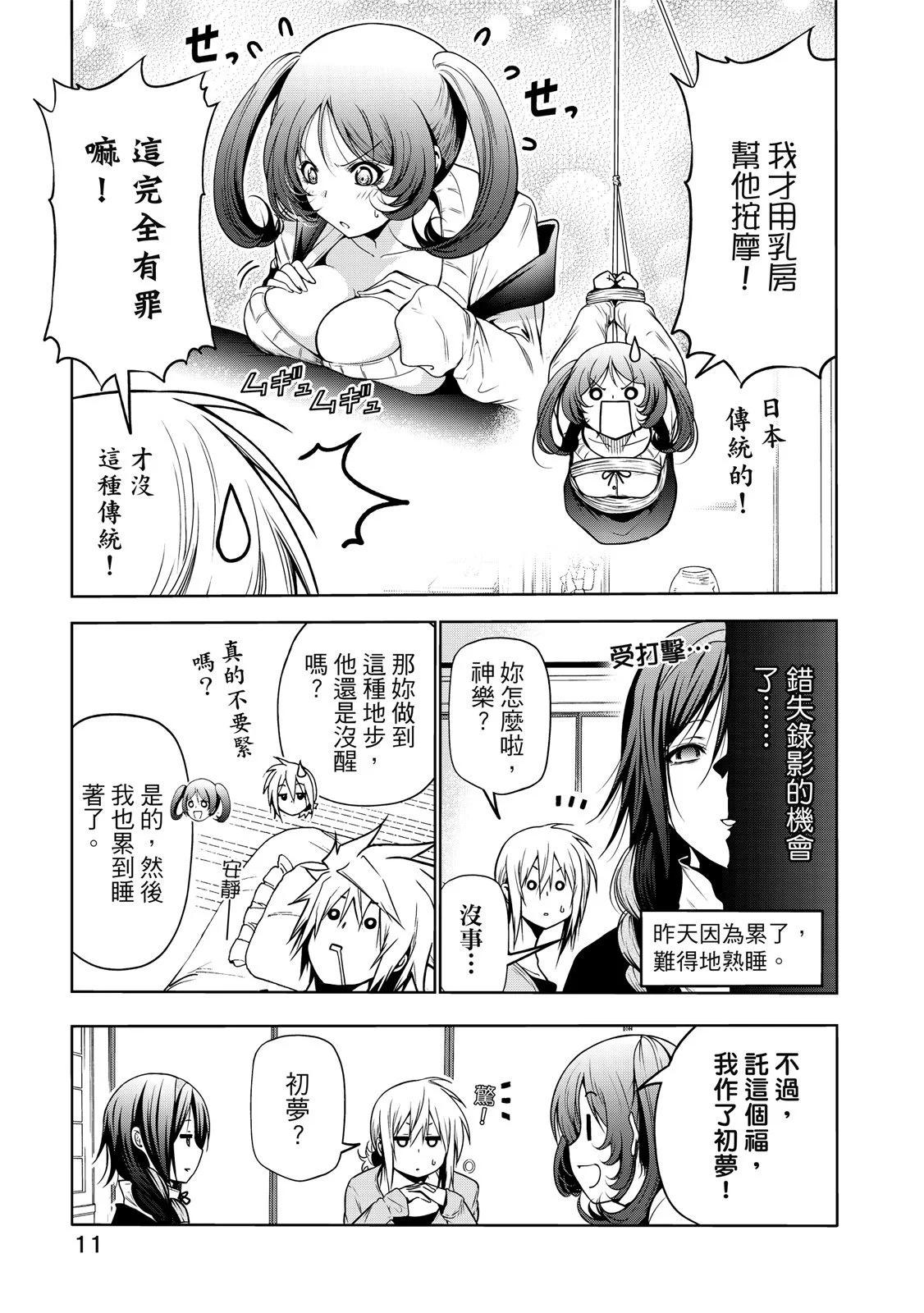 第 13 页