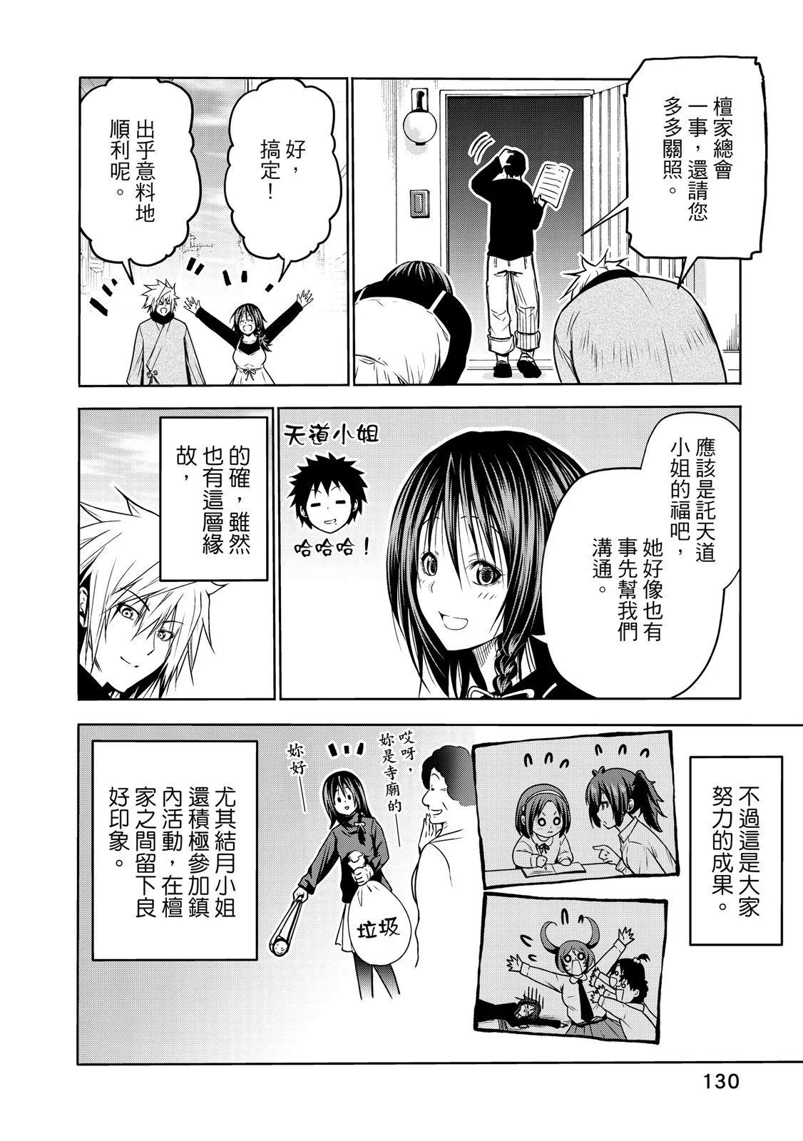 第 132 页