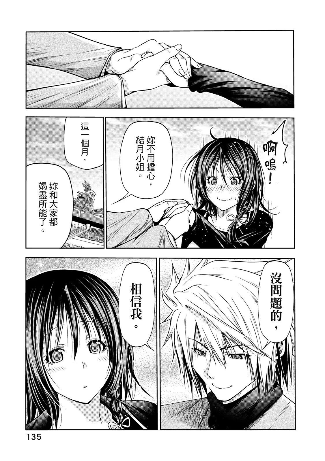 第 137 页
