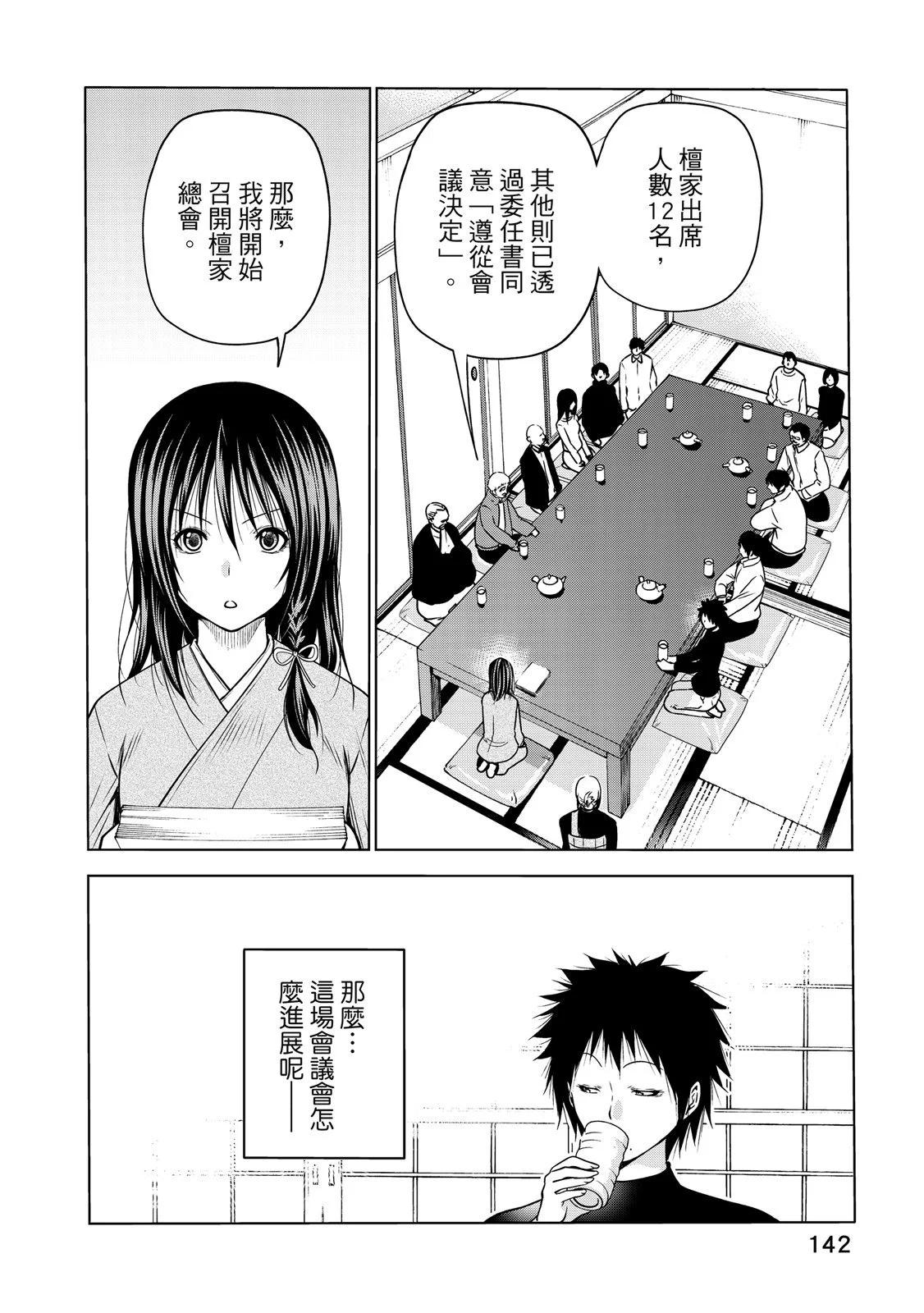 第 144 页