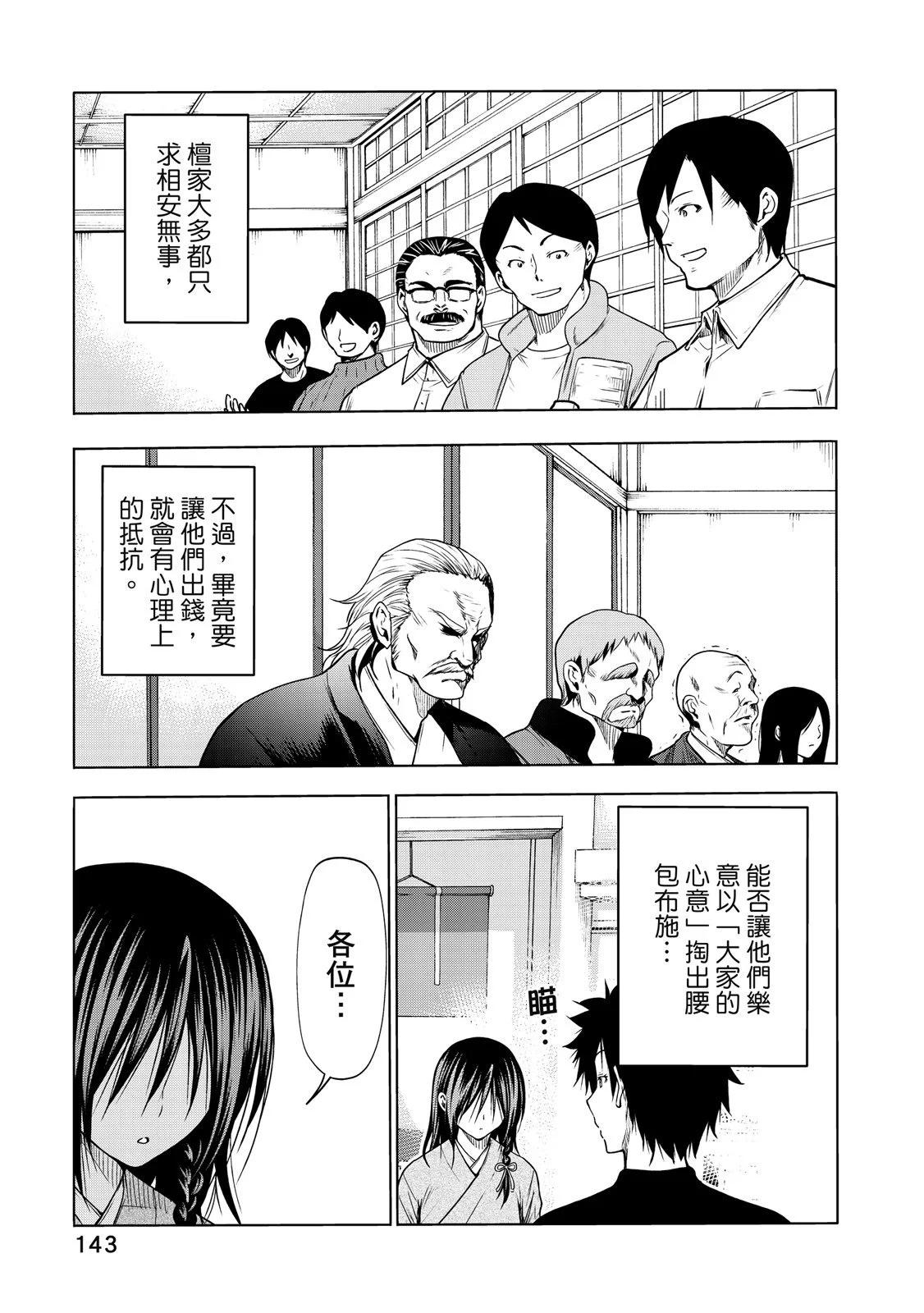 第 145 页