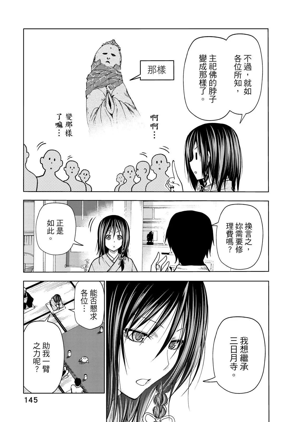第 147 页