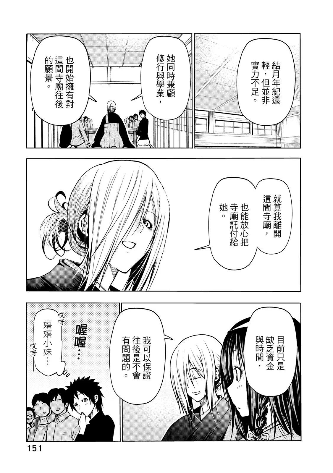 第 153 页