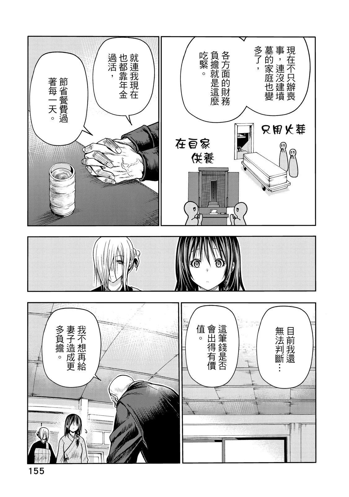 第 157 页