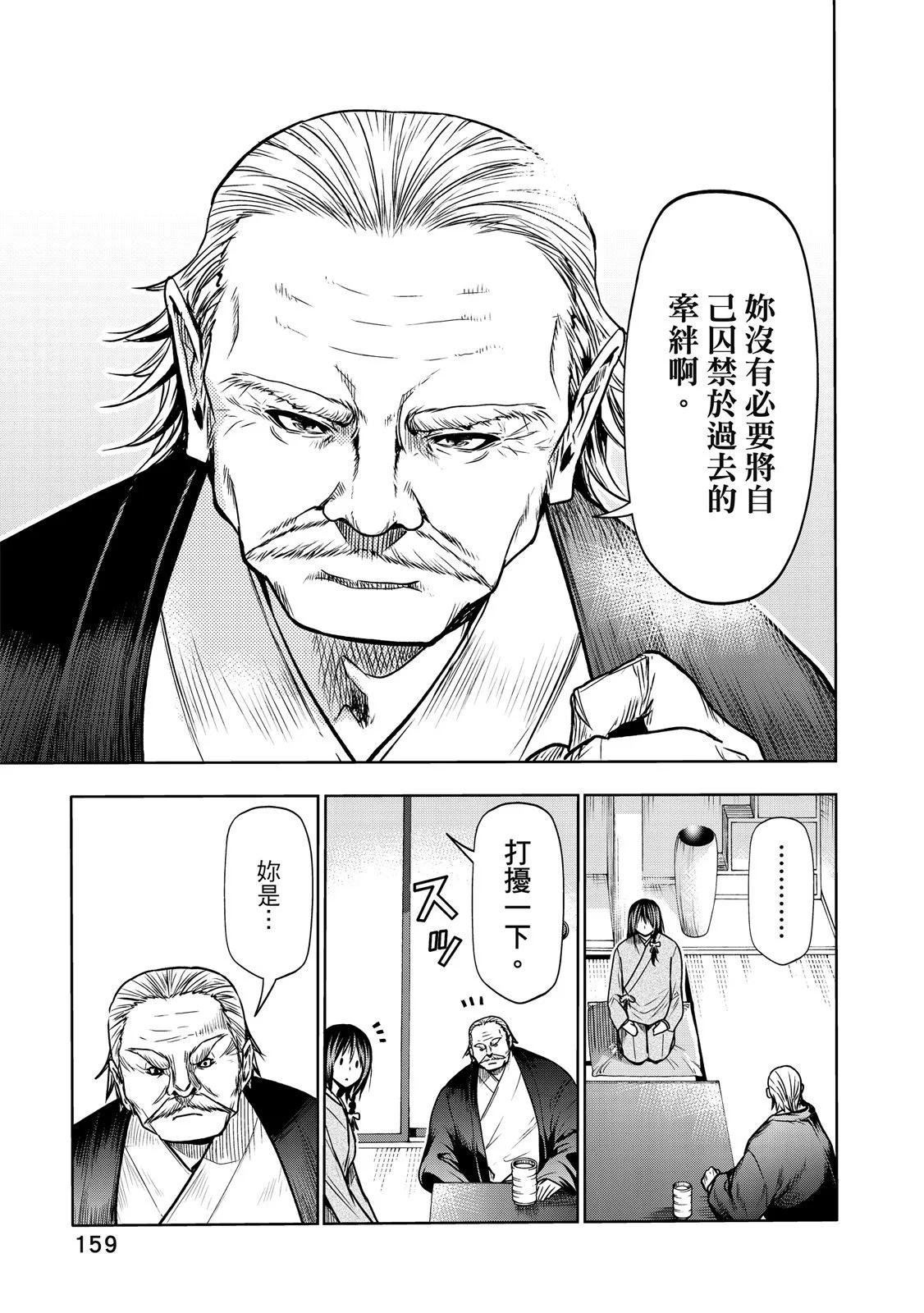 第 161 页