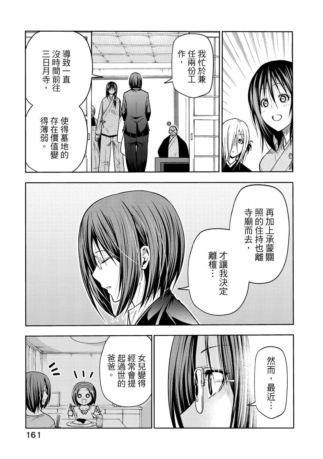 第 163 页