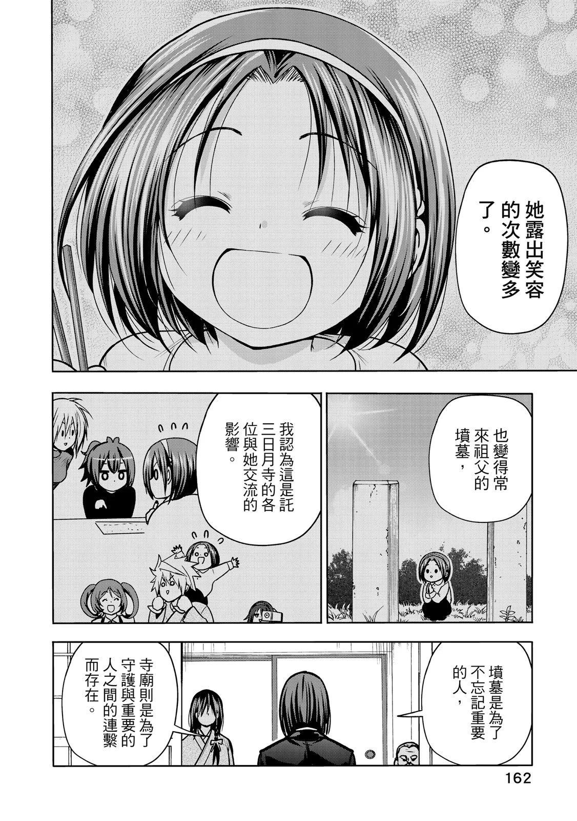 第 164 页
