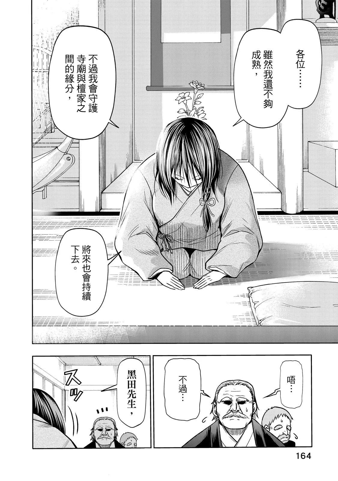 第 166 页