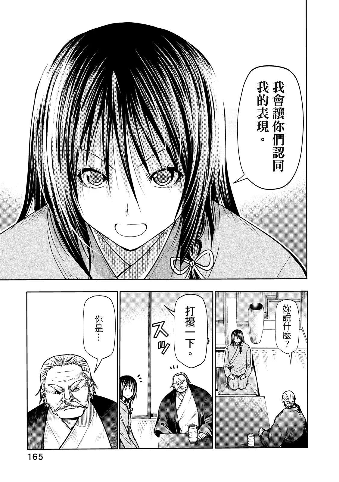 第 167 页