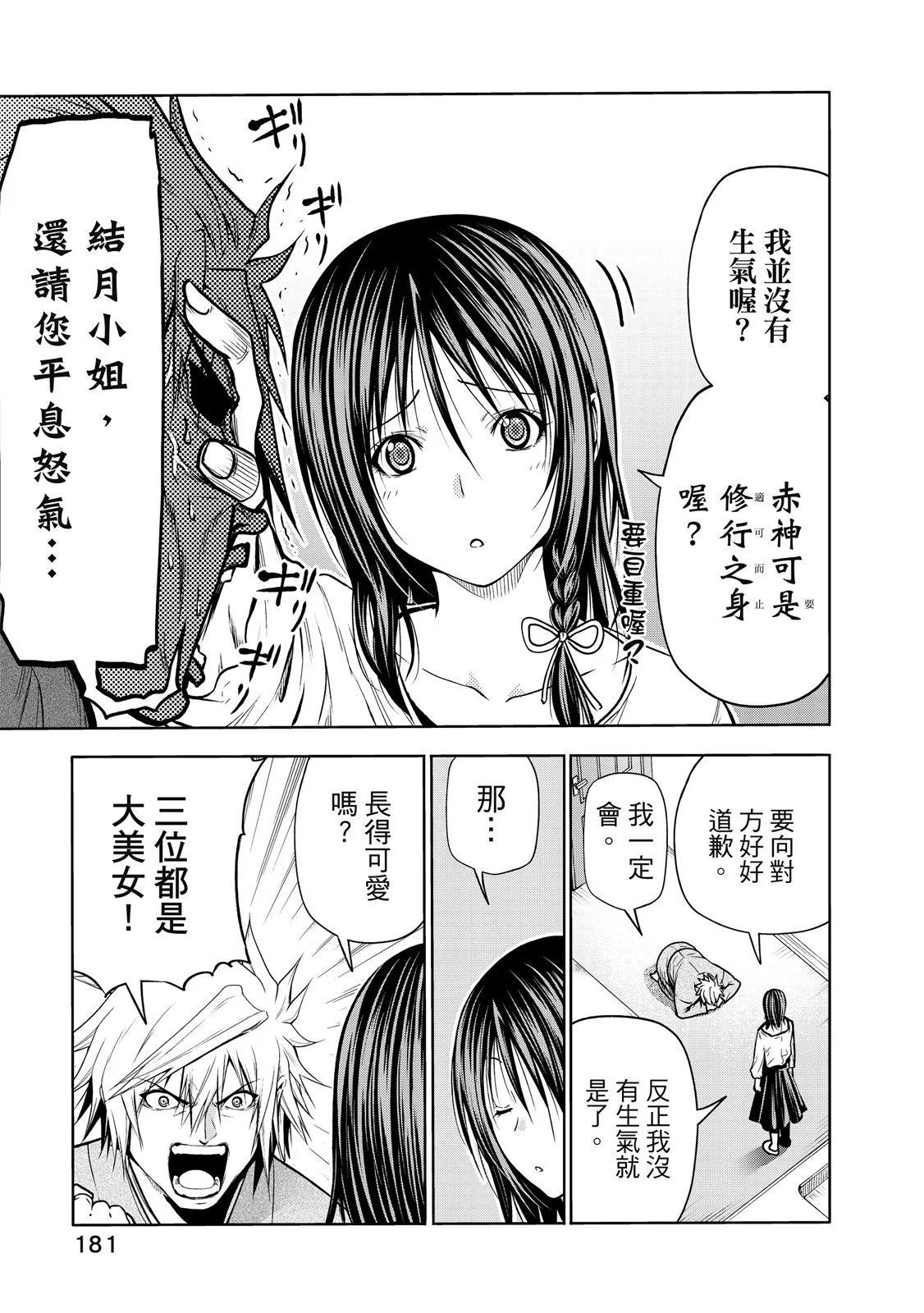 第 183 页