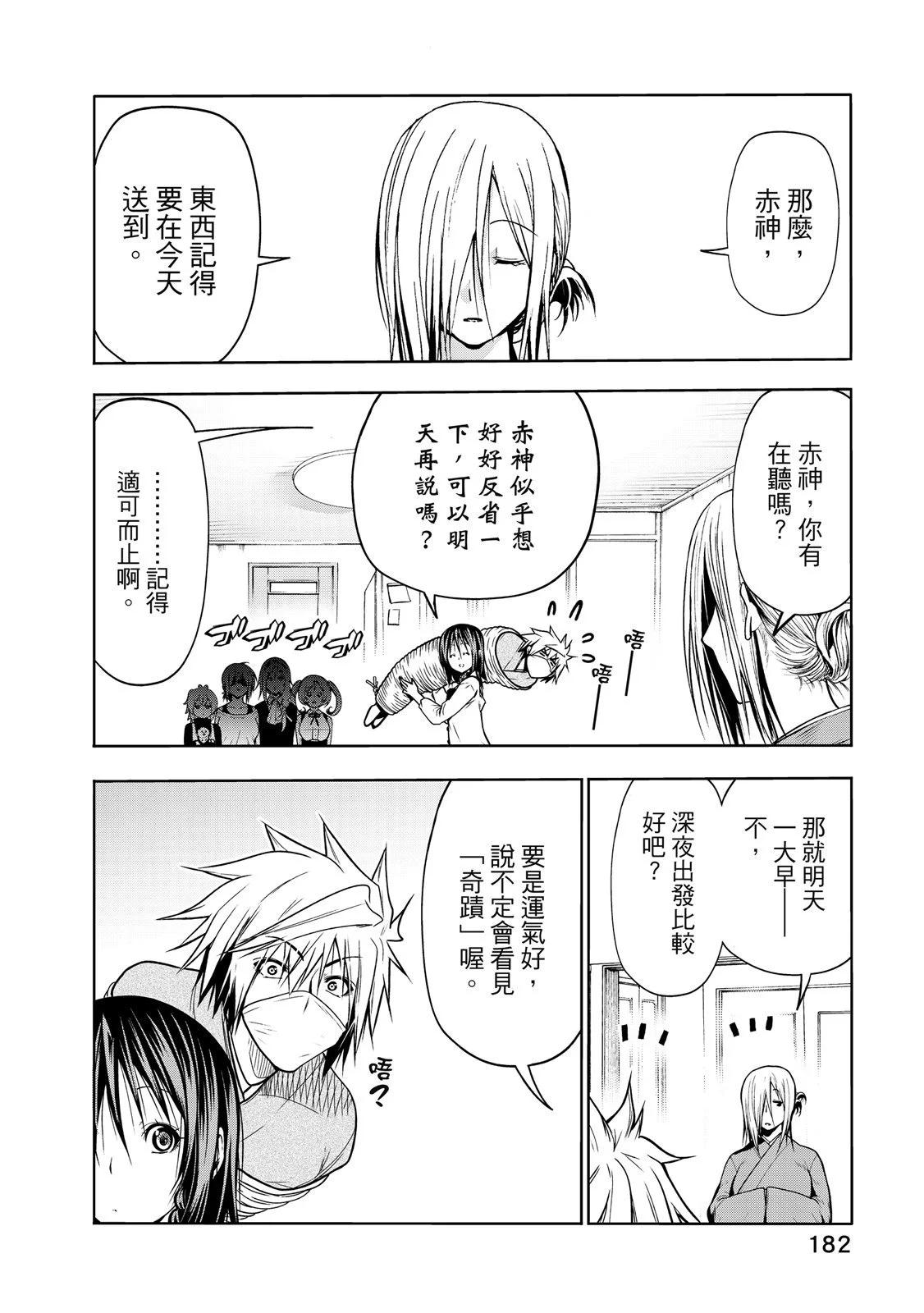 第 184 页