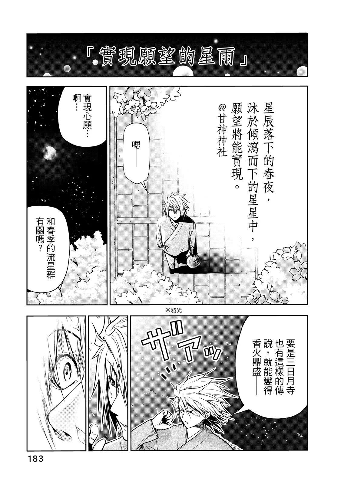 第 185 页
