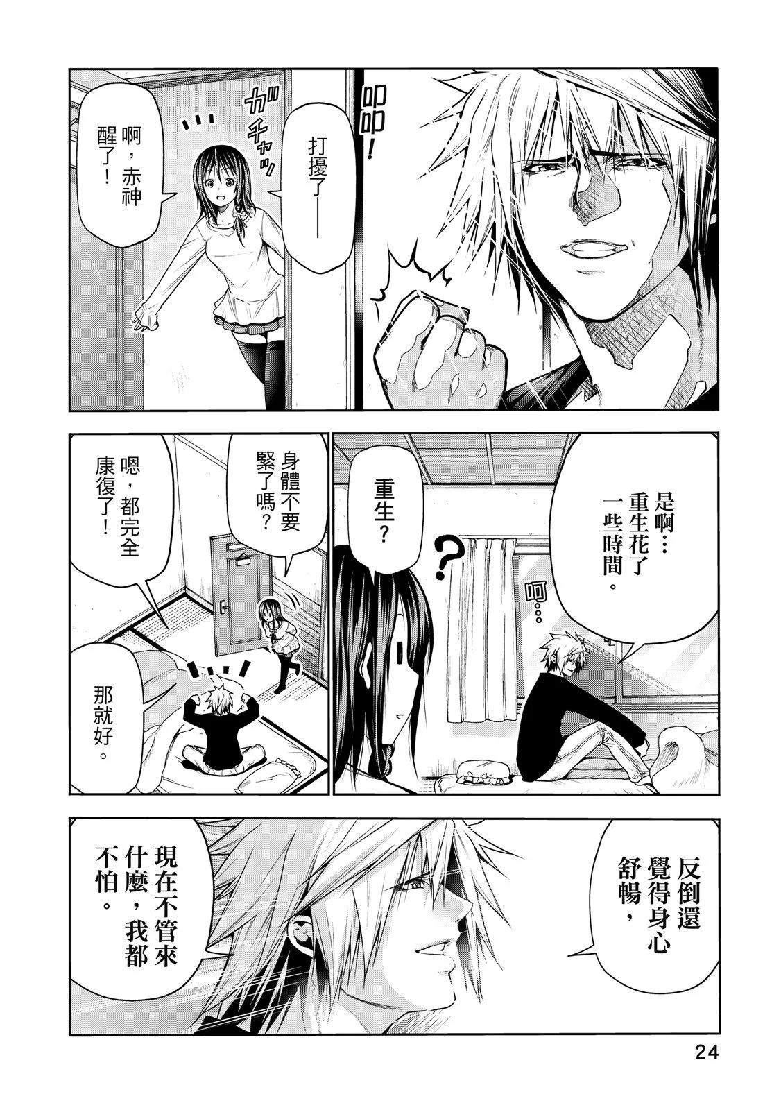 第 26 页