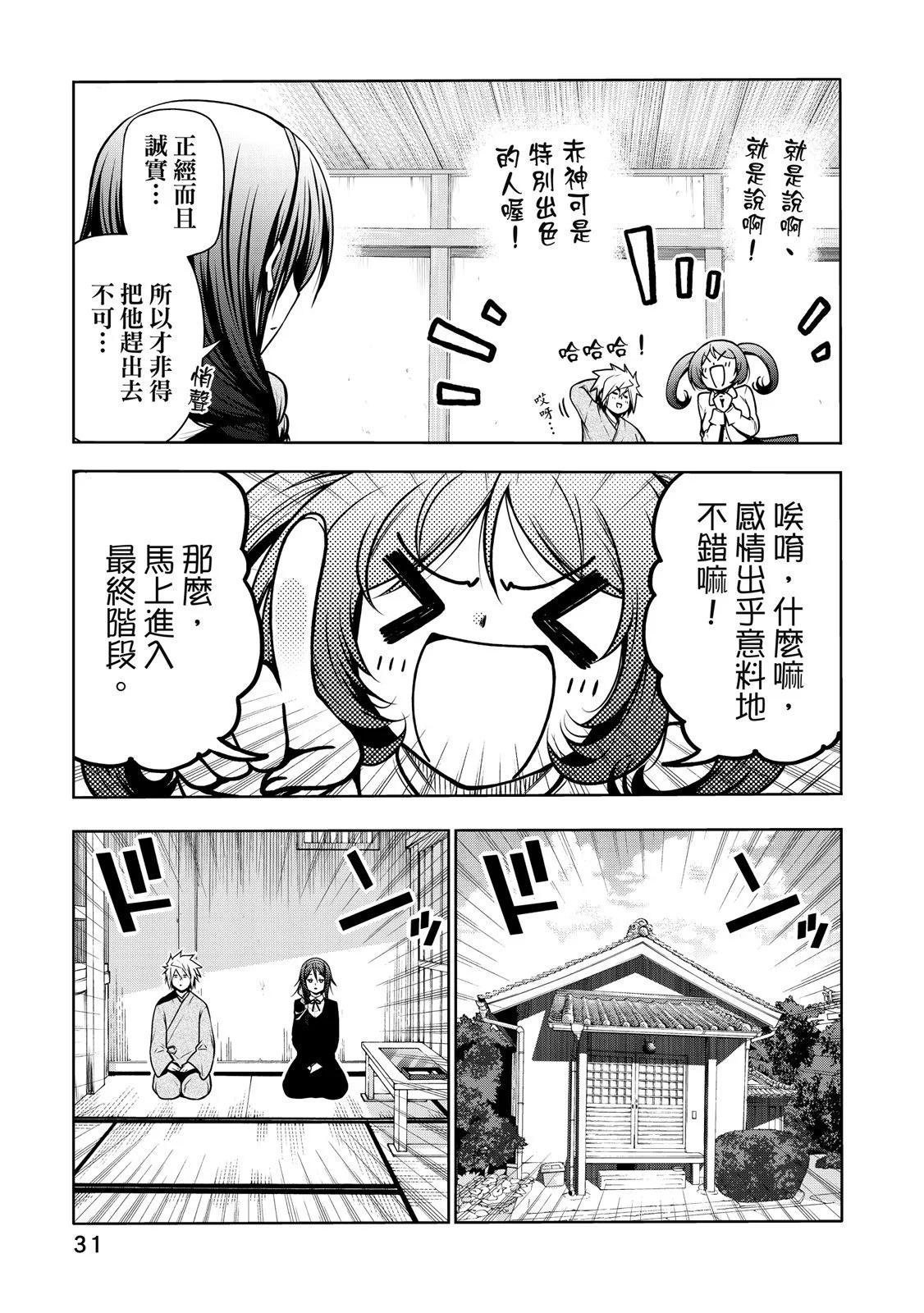 第 33 页