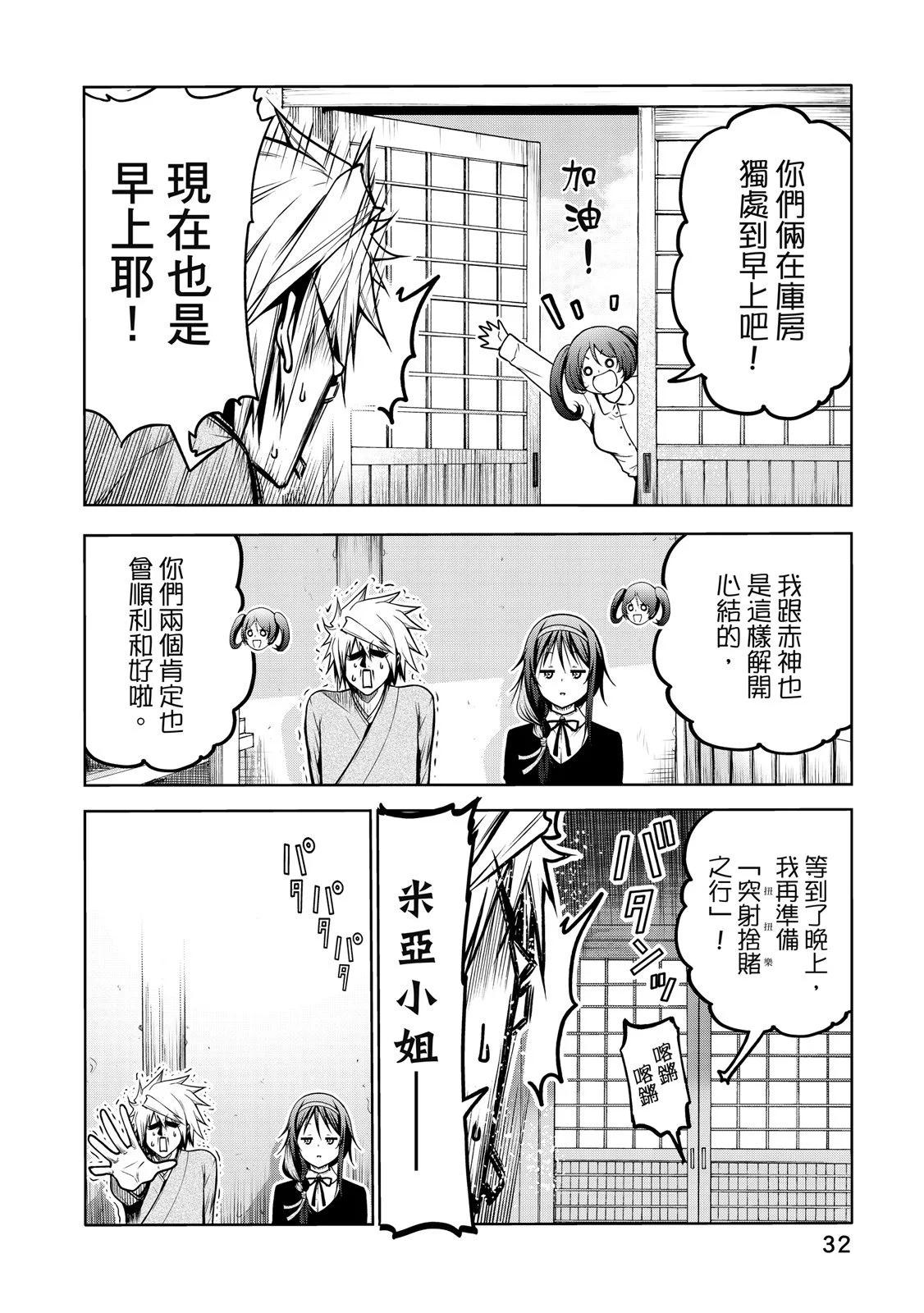 第 34 页