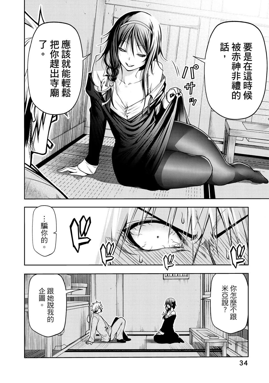 第 36 页