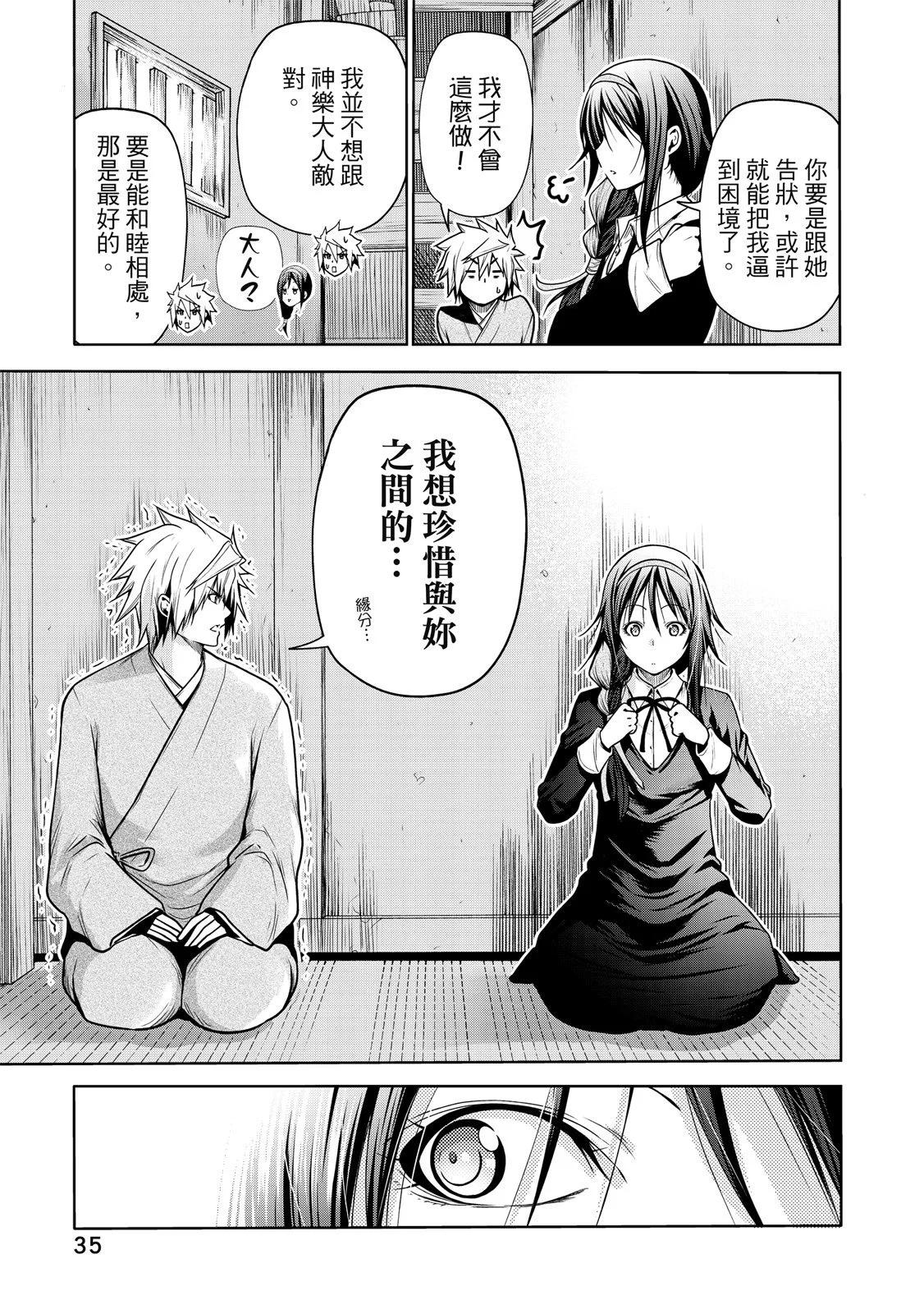 第 37 页