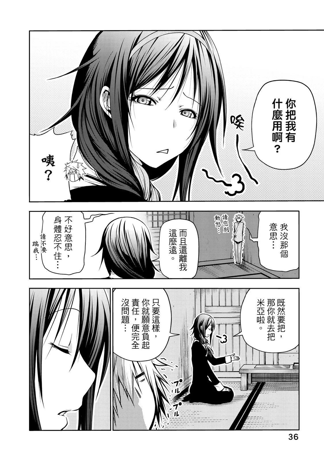 第 38 页