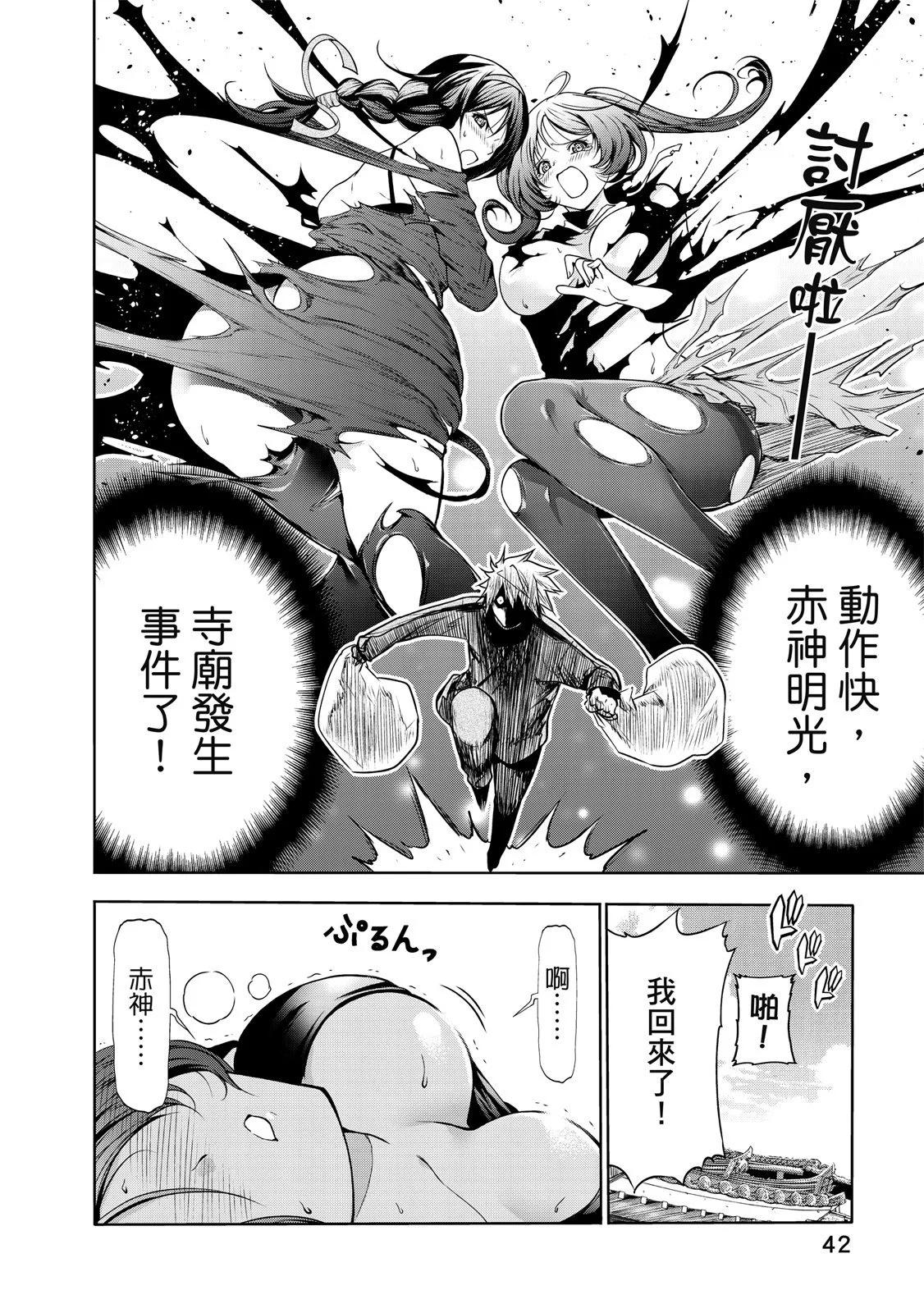 第 44 页