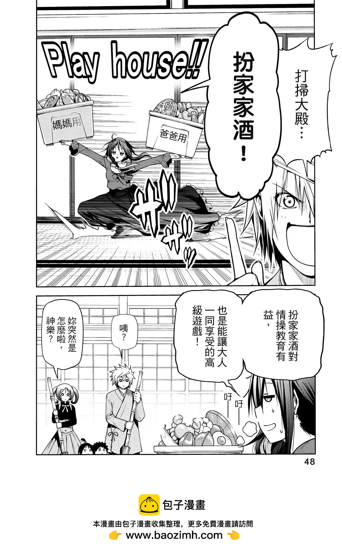 第 50 页