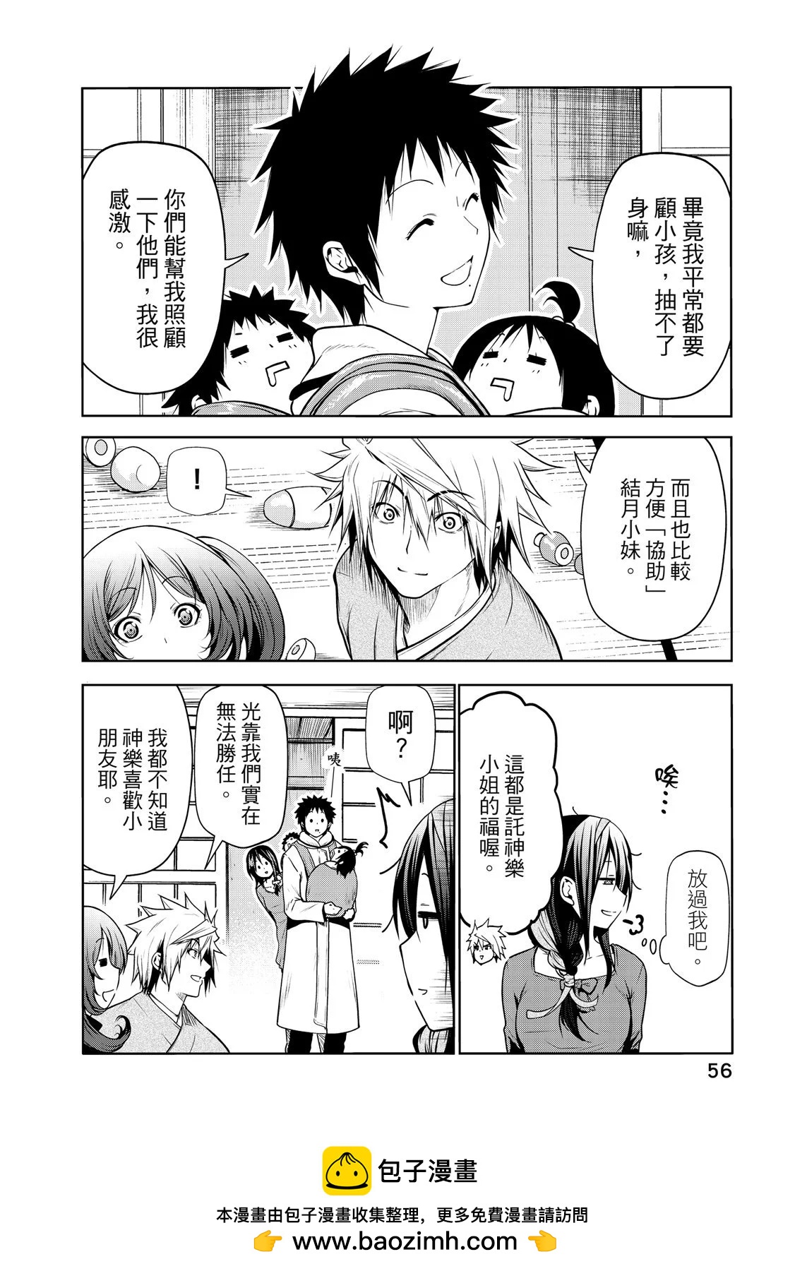 第 58 页