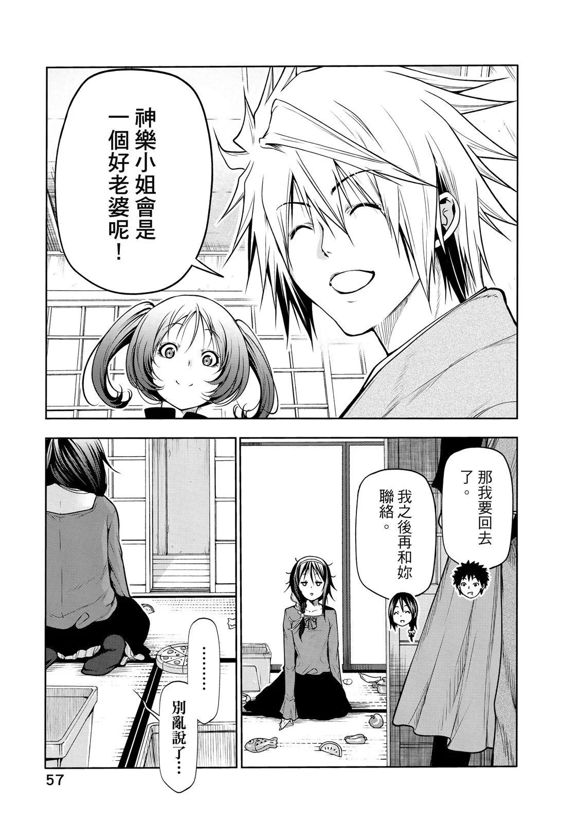 第 59 页