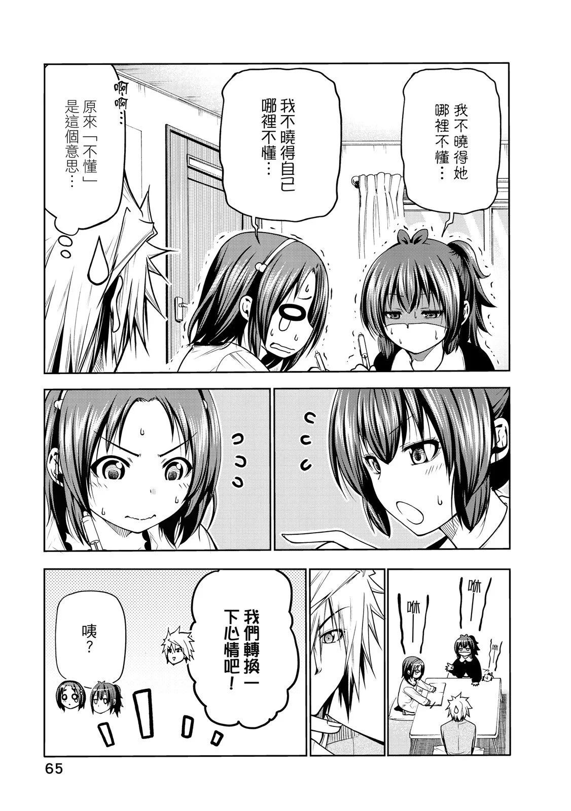 第 67 页
